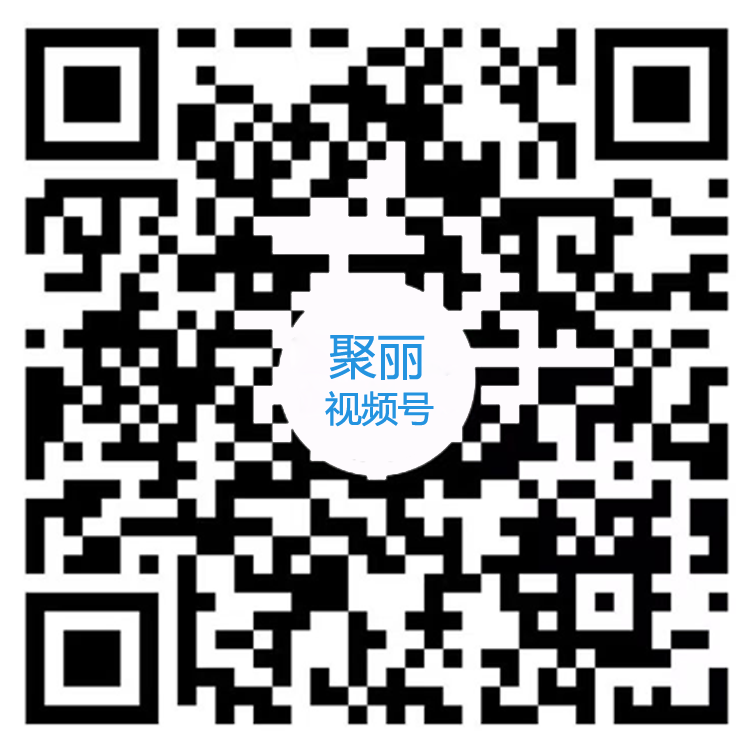 聚麗視頻號